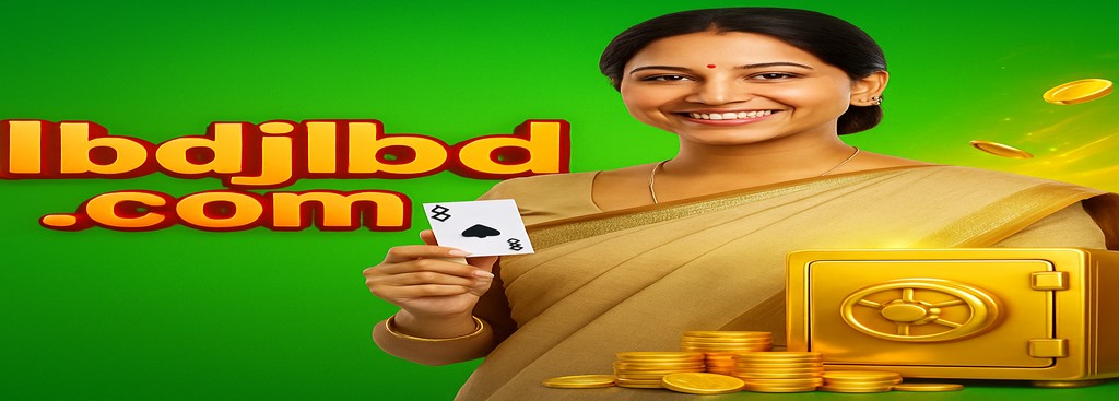 JLBD App Bangladesh – Earn a cash reward of up to ৳777,777 instantly