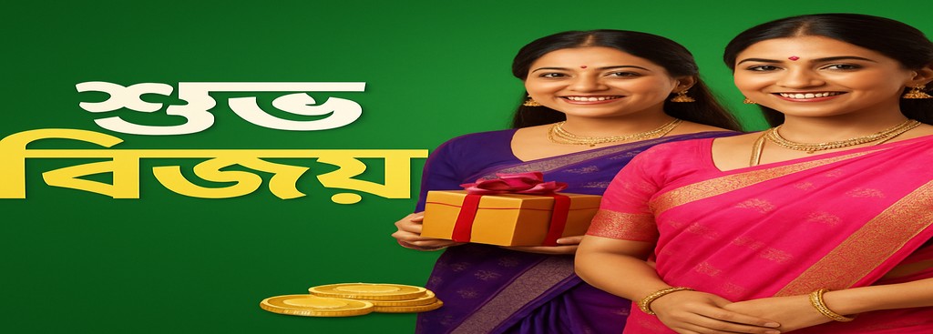 JLBD Bangladesh Registration – Access Exclusive Offers and Member Rewards